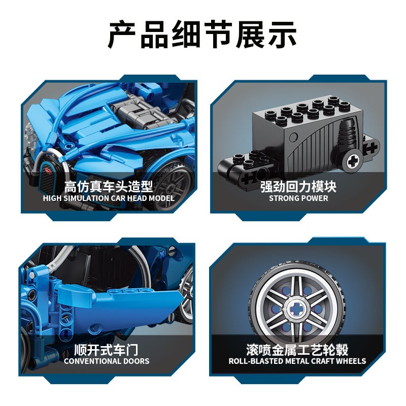 Lele Brothers Building Blocks Children'S Intelligence Assembled Huili Car Toy Compatible With Lego Boys Bugatti Sports Car - Image 4